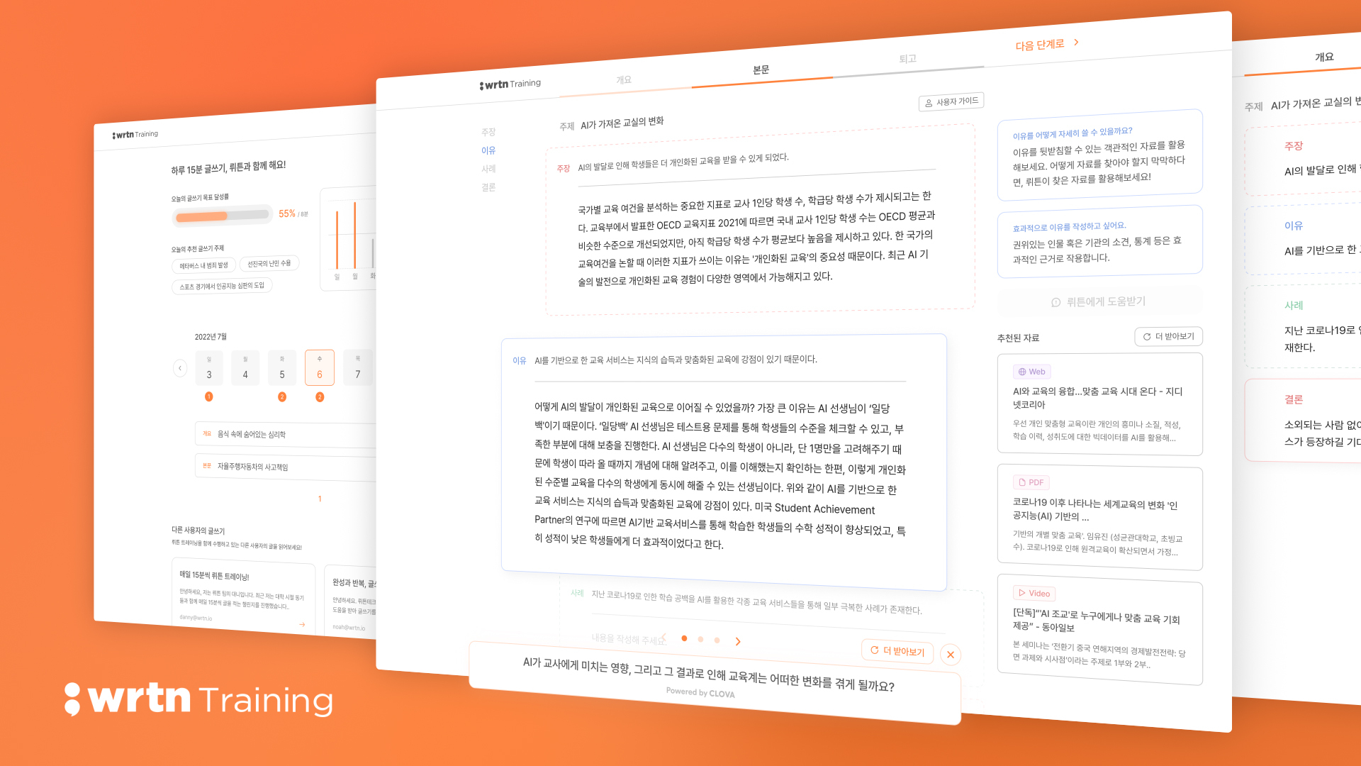 wowtale.net wrtn training img - 와우테일