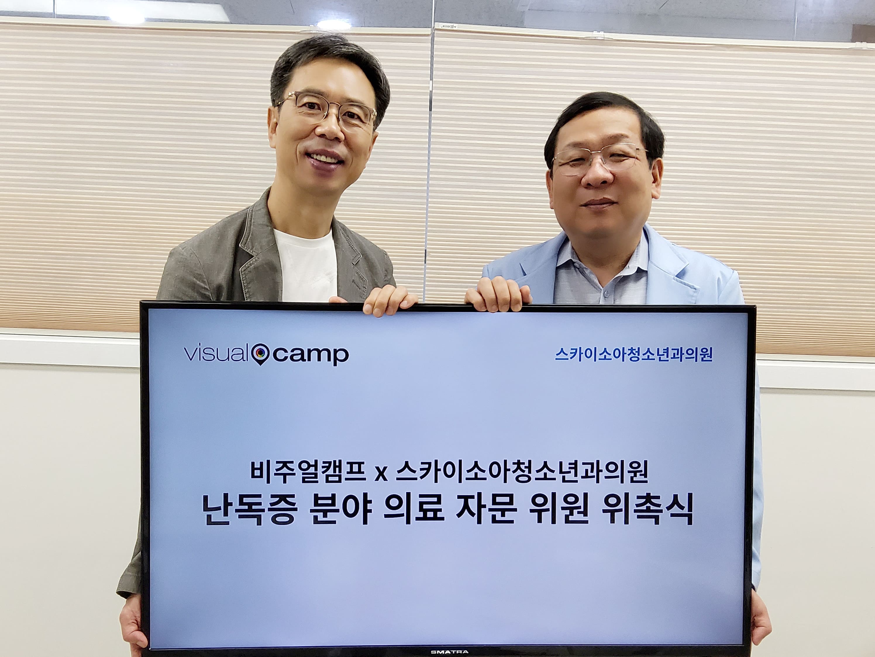 비주얼캠프, SKY소아청소년과의원과 시선추적 기술을 이용한 ‘난독증 조기진단 솔루션’ 개발 1 wowtale.net 1026130690 20220805092349 1630001176 - 와우테일