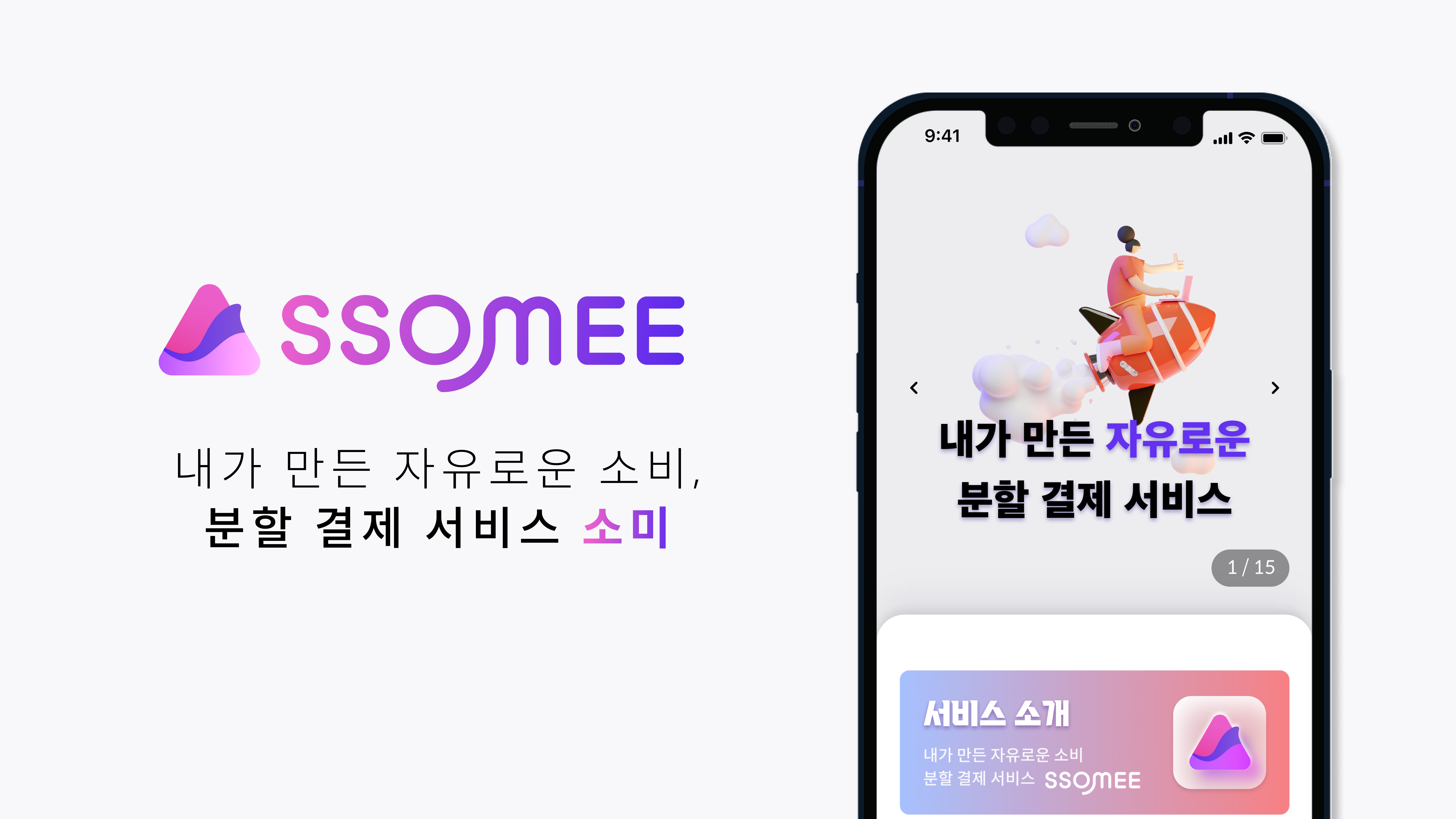 wowtale.net bnpl a - 와우테일