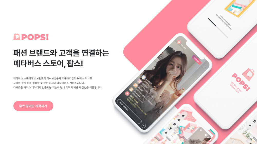 메타버스 패션 스토어 구축 '에이아이닷엠', 매쉬업엔젤스로부터 투자 유치 1 wowtale.net 1 1 - 와우테일
