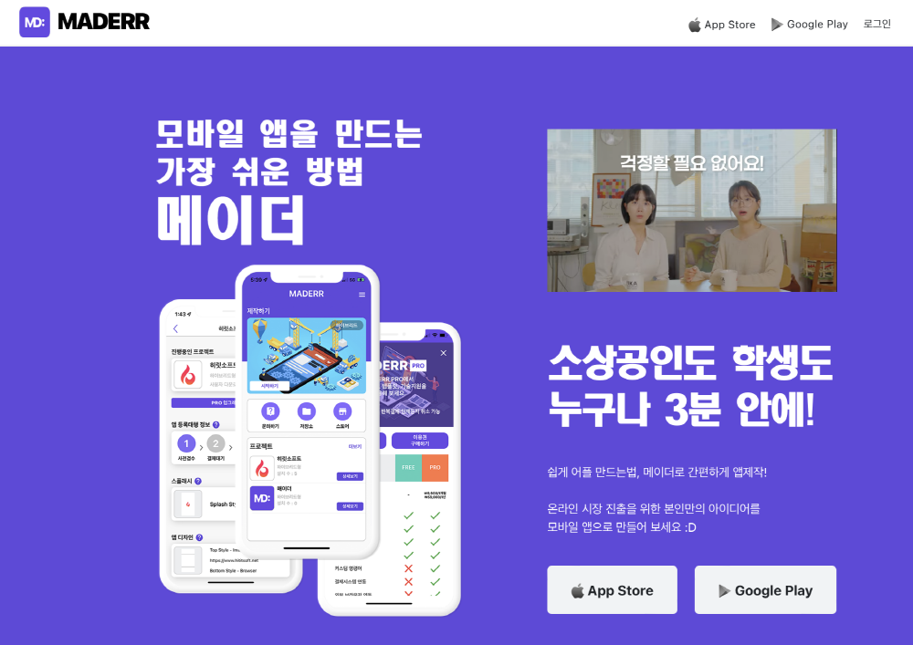 중소기업의 O2O 디지털 전환 지원 노코드 플랫폼 ‘히릿소프트’ 4 wowtale.net 2022 10 18 3.56.00 - 와우테일
