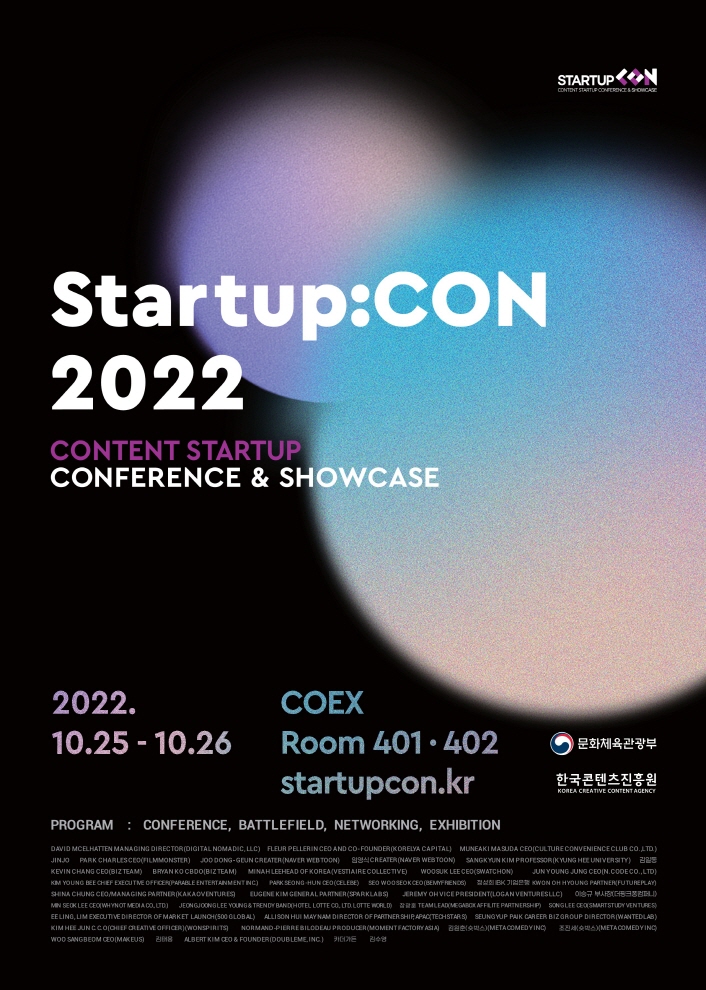 wowtale.net 2022 k startupcon 2022 poster - 와우테일