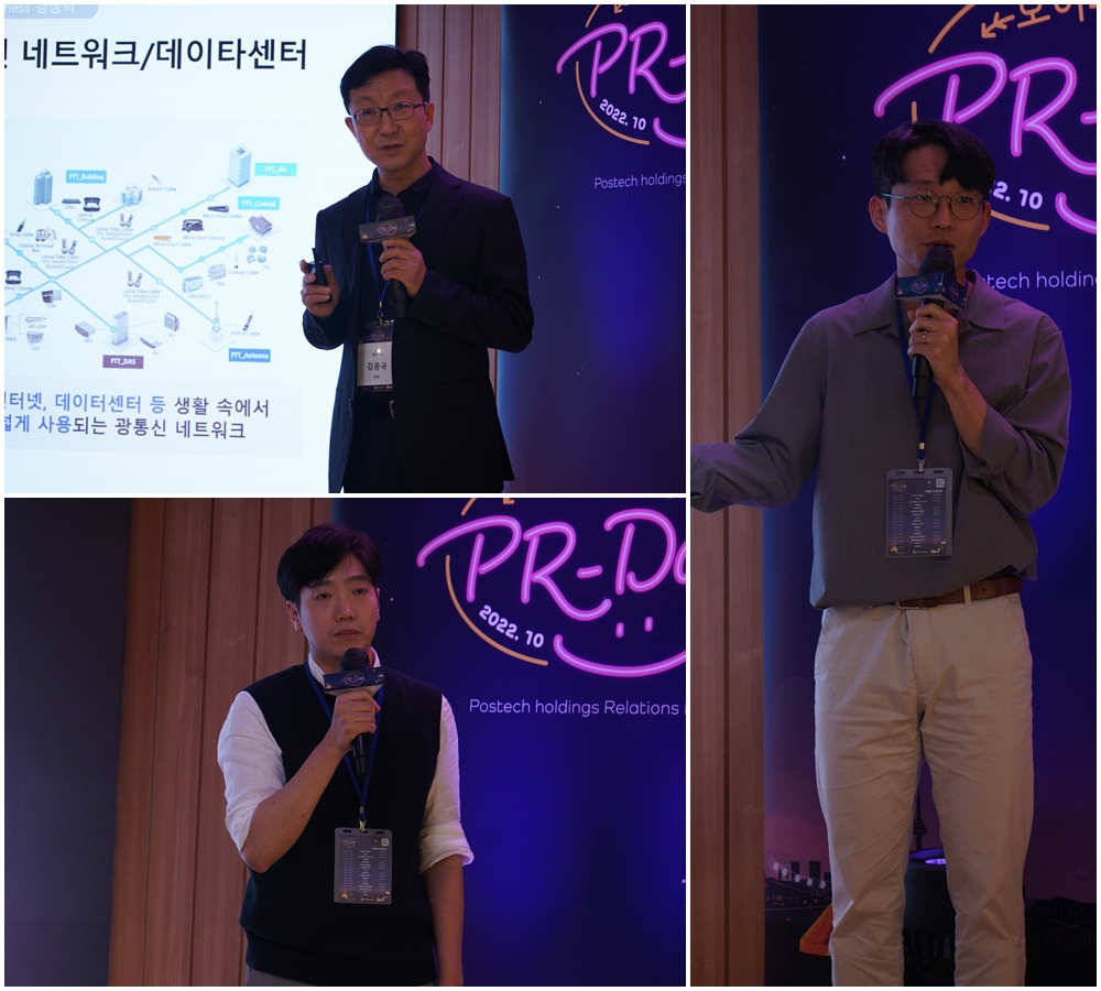 '4년만에 재개' 포스텍홀딩스 데모데이, 투자 관계자 100여명 몰리며 ‘성료’ 5 wowtale.net page1 1 - 와우테일
