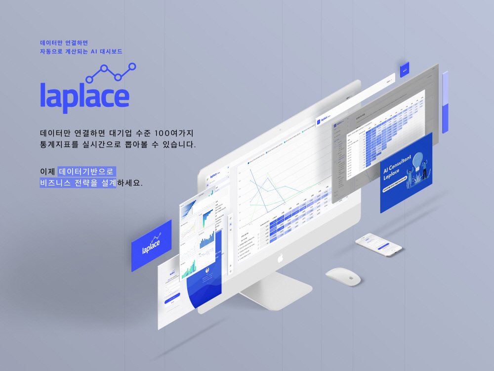 🎙️라플라스테크놀로지스, 본투글로벌센터 멤버사 선정…글로벌 진출 본격화 1 wowtale.net unnamed 2 1 - 와우테일