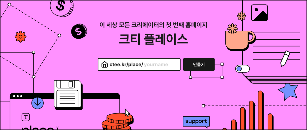 크리에이터 비즈니스 SaaS '크티', 프리시리즈A 투자 유치 1 wowtale.net 1 2 - 와우테일