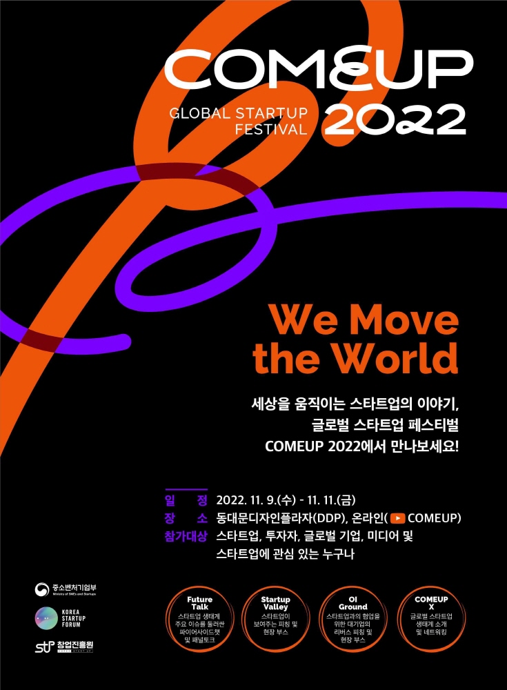 wowtale.net comeup 2022 b - 와우테일