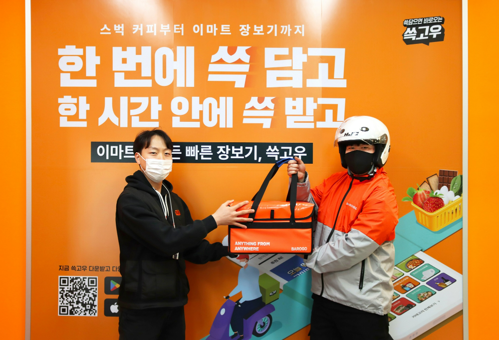 바로고, 이마트 ‘쓱고우’ 2호점 배달 대행 계약 체결 1 wowtale.net 1673920718726 - 와우테일