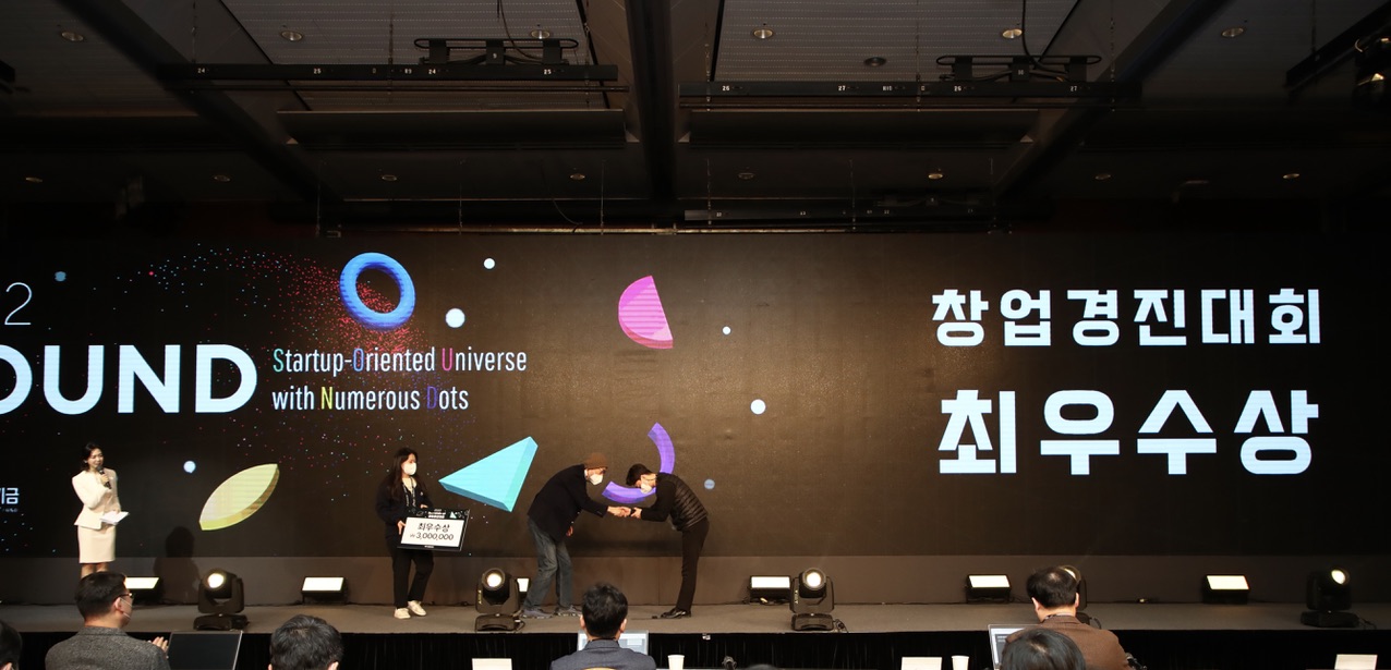 🎙️히릿소프트, 2022 신용보증기금 창업경진대회 최우수상 수상 1 wowtale.net 93952e98 b497 494c a2bb 7902681161b0 1 105 c - 와우테일