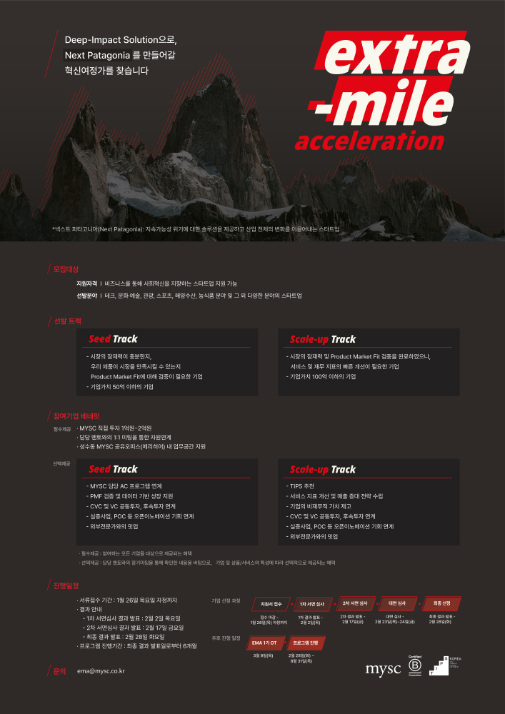 wowtale.net ema web poster fin - 와우테일