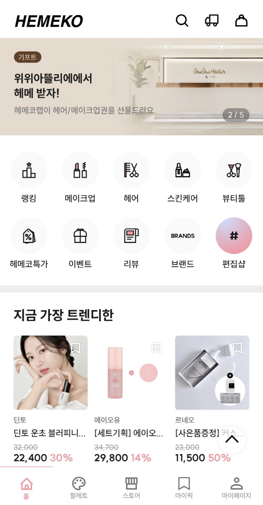 리뷰 콘텐츠 특화 플랫폼 ‘헤메코랩’, 런칭 1 wowtale.net unnamed 4 - 와우테일