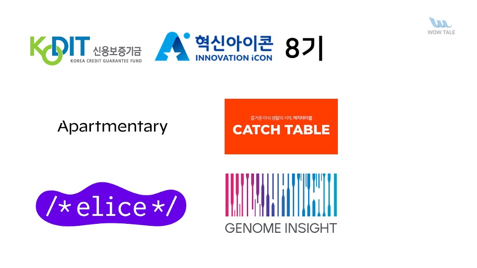 wowtale.net 8 8 - 와우테일