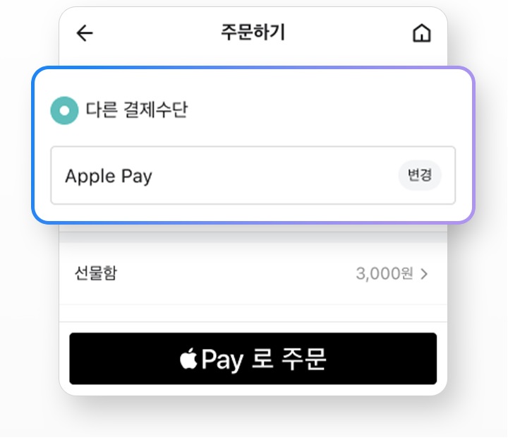 wowtale.net 3 apple pay 230324 - 와우테일
