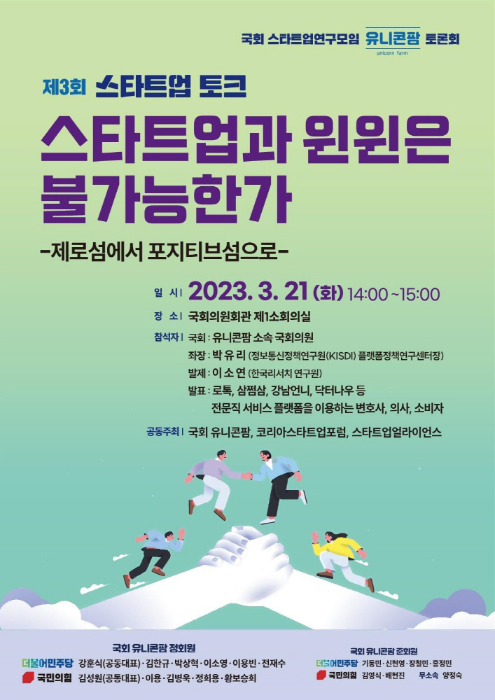 소비자 83% "전문직 서비스 플랫폼에 대한 소비자 선택권 보장돼야" 3 wowtale.net unnamed 11 - 와우테일