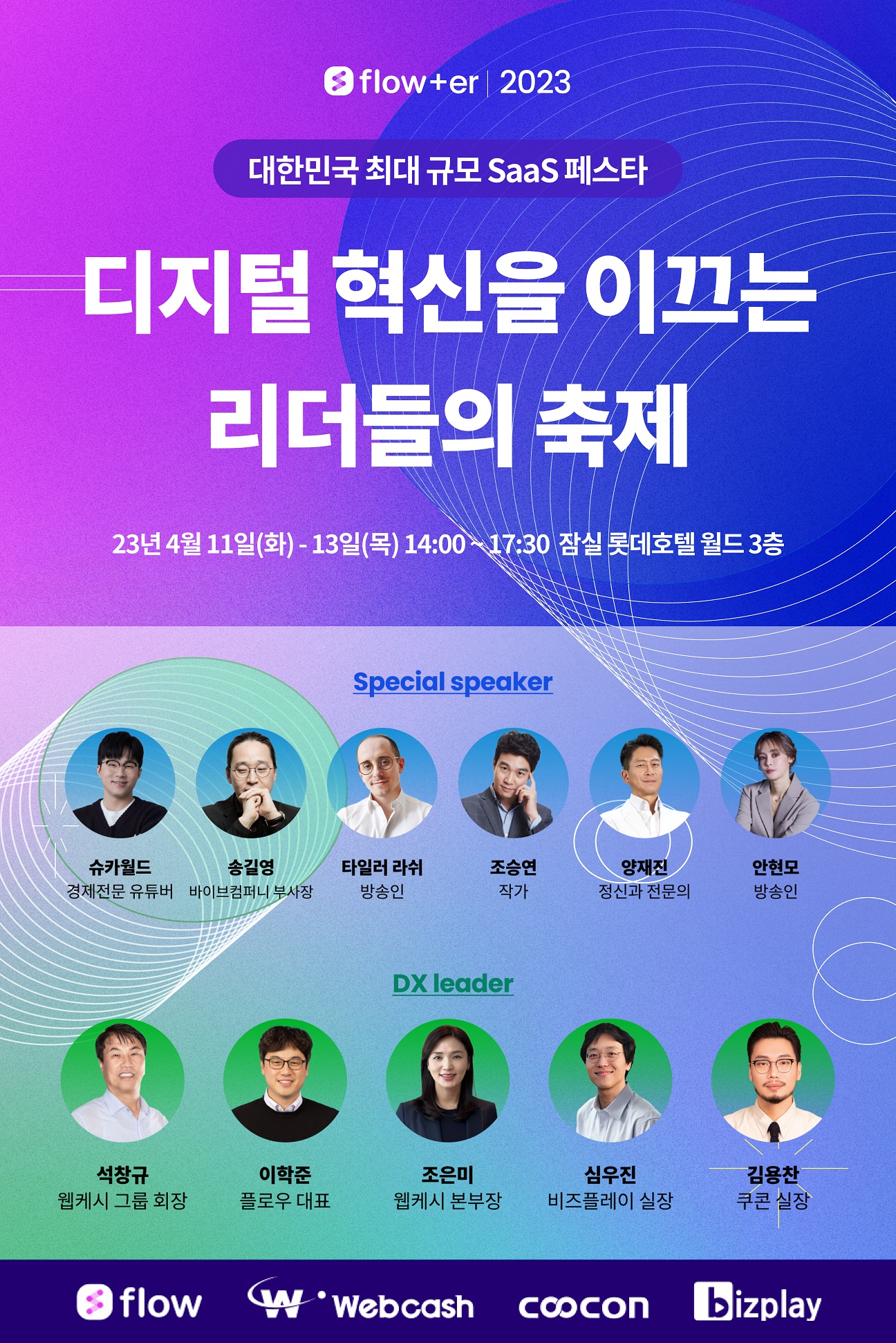 wowtale.net 1891354241 20230406094643 7176113921 - 와우테일