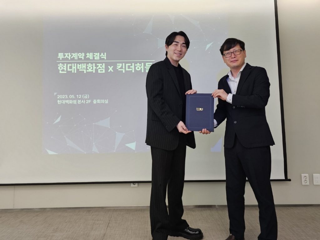헬스케어 '킥더허들', 현대백화점서 전략적 투자 유치 1 wowtale.net wowtale.net 14 - 와우테일
