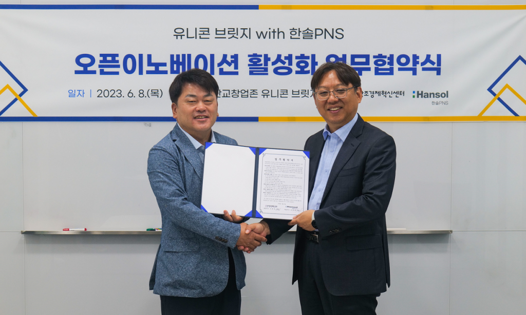 경기혁신센터-한솔PNS IT서비스 부문, 오픈이노베이션 활성화에 맞손 1 wowtale.net wowtale.net pns it - 와우테일