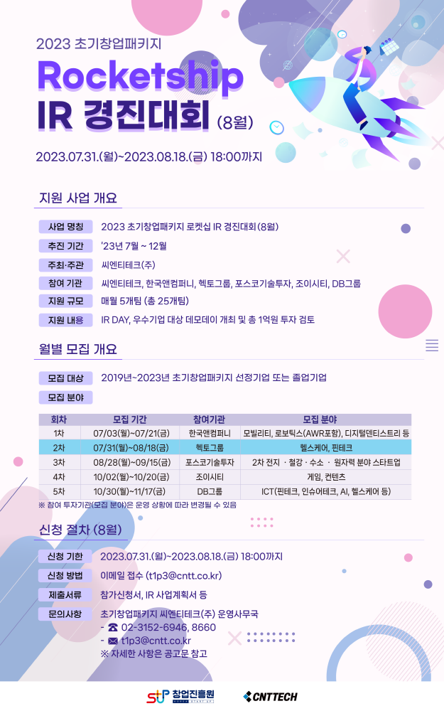 wowtale.net wowtale.net rocketship ir 8 - 와우테일