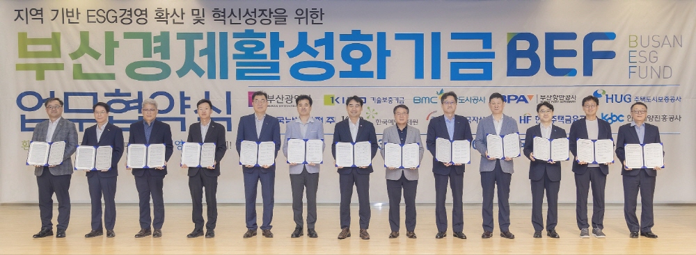 부산혁신센터, 부산경제활성화기금 조성...ESG 스타트업 집중 육성 1 wowtale.net wowtale.net 39 - 와우테일