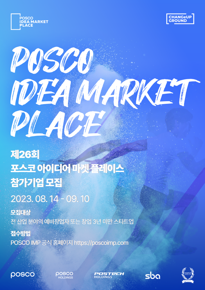 wowtale.net wowtale.net 26 posco imp - 와우테일