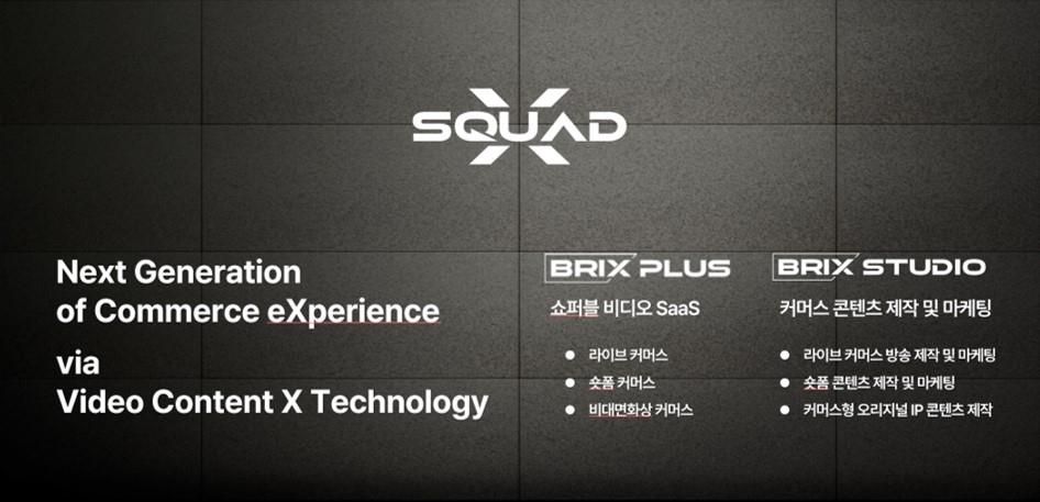 숏폼 통합 B2B 쇼퍼블비디오 SaaS 솔루션 '스쿼드엑스', 씨엔티테크서 투자 유치 1 wowtale.net wowtale.net b2b saas - 와우테일