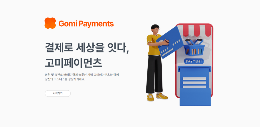 wowtale.net wowtale.net gomi payments - 와우테일