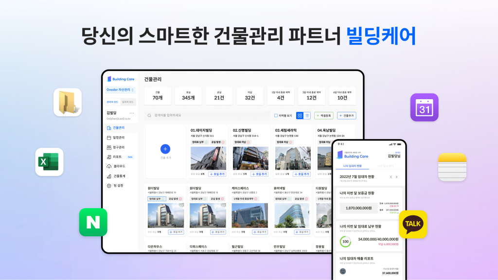 상업용 건물 관리 SaaS ‘빌딩케어’ 운영사 디원더, 시드 투자 유치 1 wowtale.net wowtale.net unnamed 20 - 와우테일