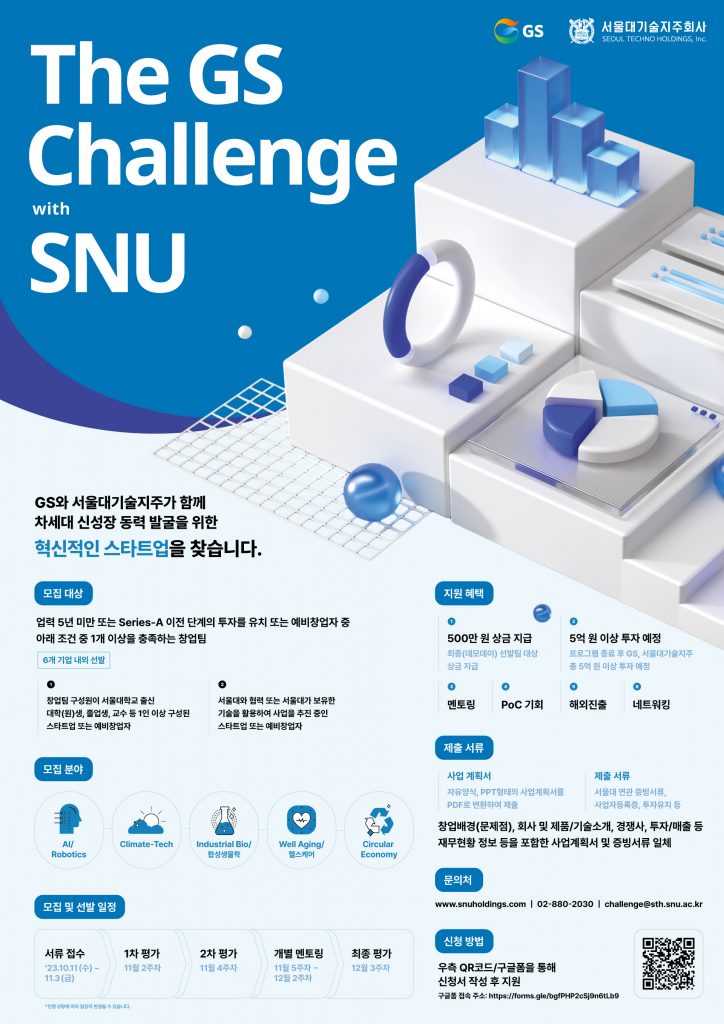 wowtale.net gs 113 wowtale.net gs 113 the gs challenge with snu - 와우테일