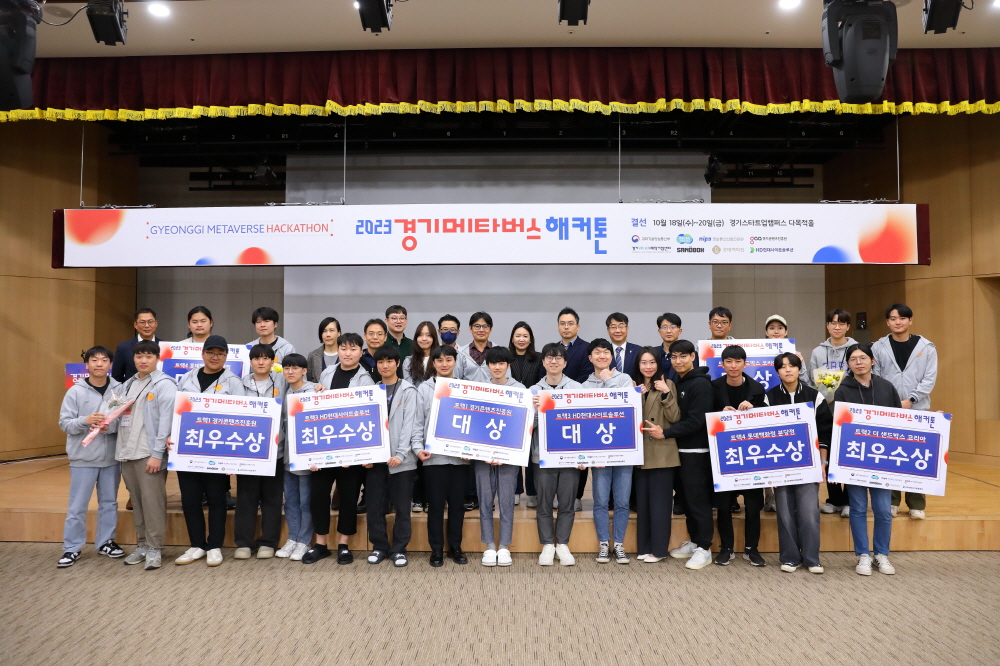 경콘진, ‘경기 메타버스 해커톤’ 대회 성료...넘버원 등 대상 수상 1 wowtale.net wowtale.net 34 - 와우테일