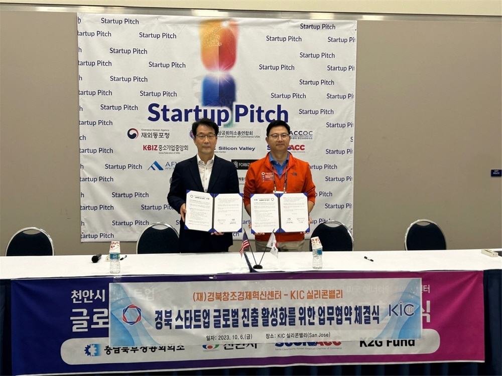 경북혁신센터, 경북 지역 스타트업 美 진출 프로그램 지원 1 wowtale.net wowtale.net 12 21 - 와우테일