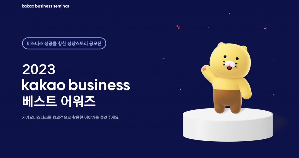 wowtale.net wowtale.net 2023 kakao business - 와우테일
