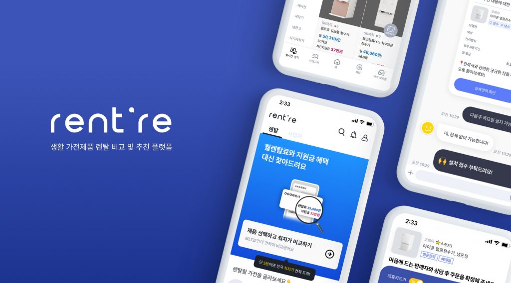 wowtale.net rentre raises krw 2 6b pre series a to accelerate growth in rental market wowtale.net rentre raises krw 2 6b pre series a to accelerate growth in rental market 2 - 와우테일