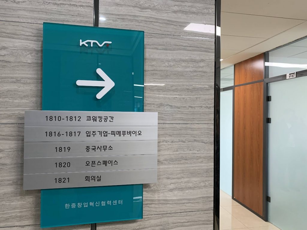 한국기술벤처재단, '한중 바이오헬스 포럼' 개최.. "국내 기업 중국 옌타이 진출 적극 지원" 13 wowtale.net wowtale.net 21 - 와우테일