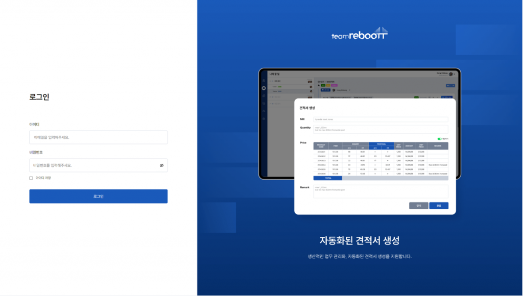 AI 무역업무 자동화 ‘팀리부뜨', 기보에서 5억원 투자유치 1 wowtale.net ai 5 wowtale.net ai 5 1 ai askyour.trade - 와우테일