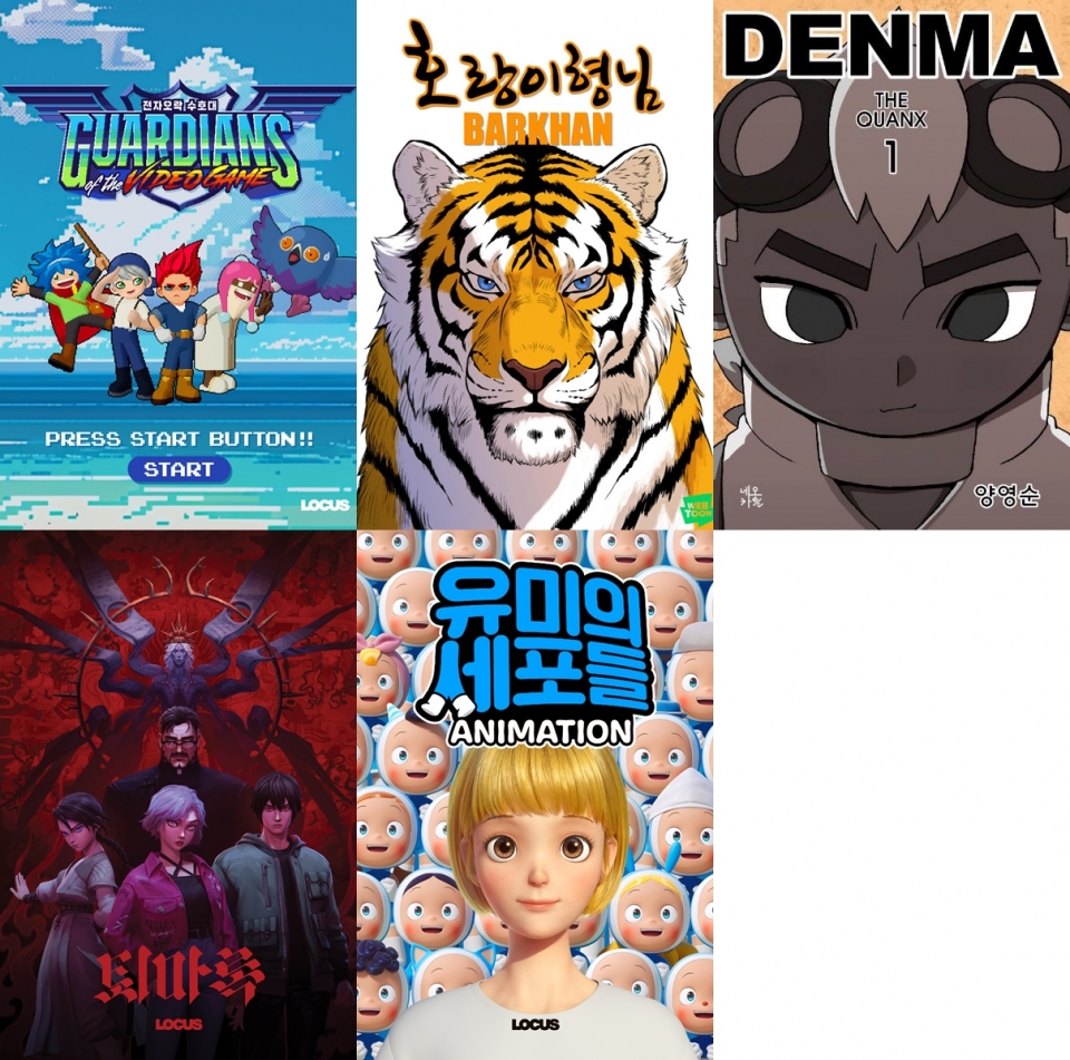 Locus Raises KRW 24 billion to Become Global Animation Powerhouse 2 wowtale.net wowtale.net - 와우테일