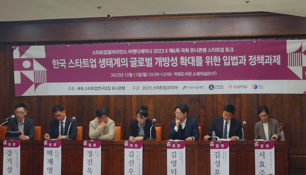 "스타트업 글로벌 진출 위해 투자자와 네트워크 진출 급선무" 2 wowtale.net wowtale.net unnamed 7 - 와우테일