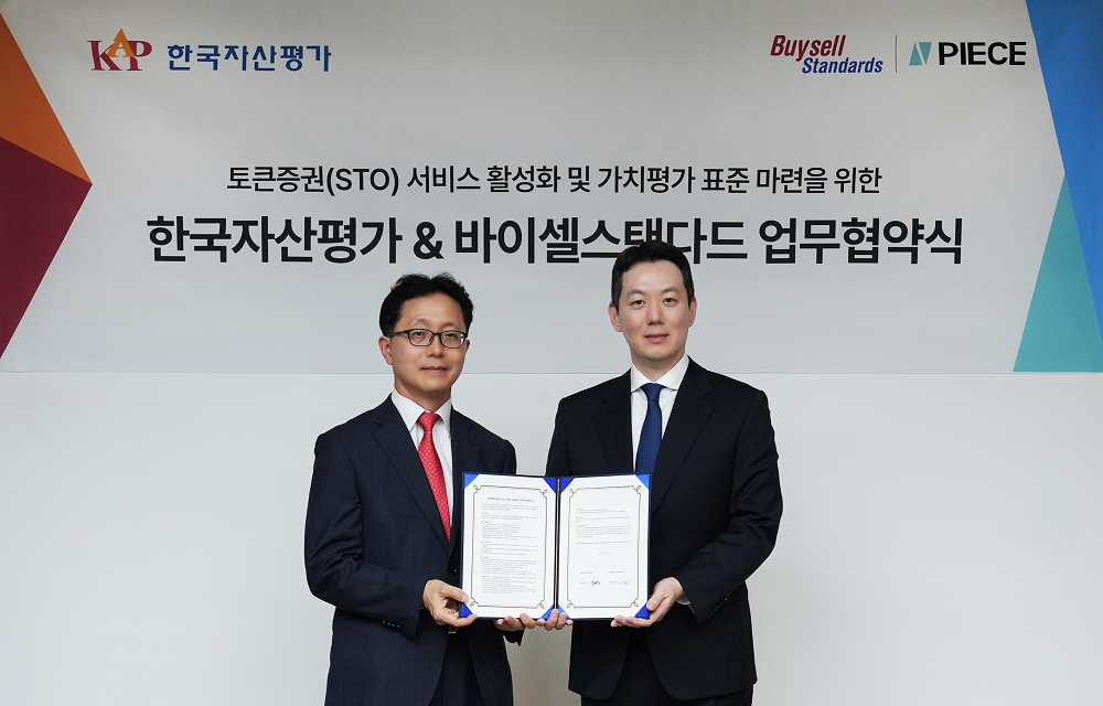 바이셀스탠다드-한국자산평가, '토큰증권 인덱스' 개발 맞손 1 wowtale.net wowtale.net 1 - 와우테일
