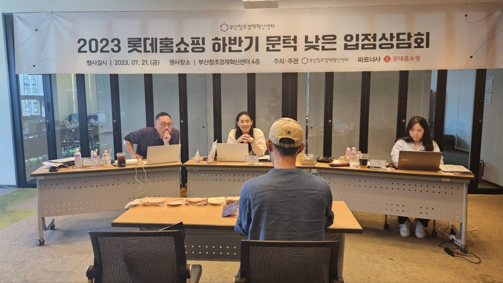 부산혁신센터-롯데홈쇼핑, 스타트업 4개사 제품 런칭 지원...1.7억원 매출 성과 1 wowtale.net wowtale.net 2 4 - 와우테일
