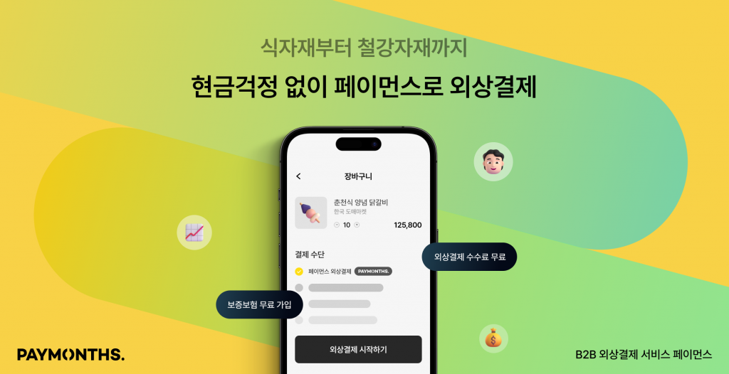 wowtale.net wowtale.net paymonths 1 - 와우테일