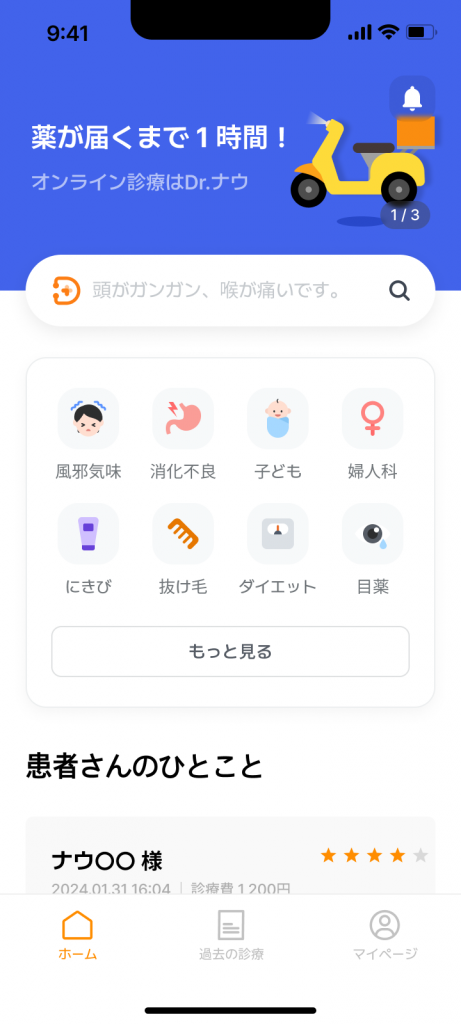 닥터나우, 비대면진료 규제 없는 일본 간다...현지 법인 설립 1 wowtale.net wowtale.net unnamed 1 - 와우테일