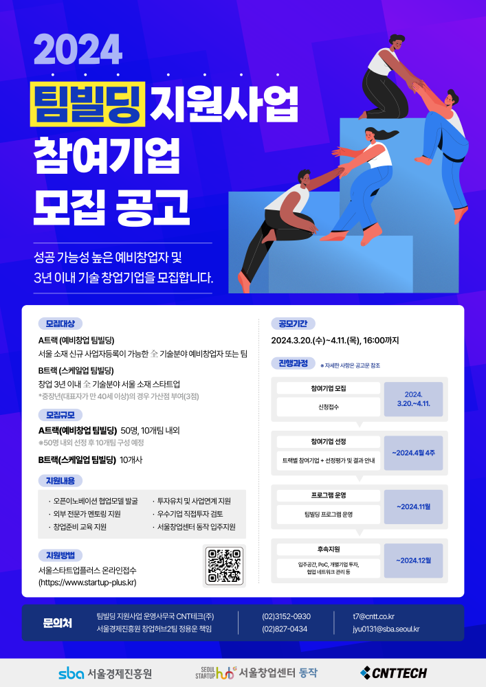 서울창업센터 동작, 기술‧경험 보유한 중장년에 맞춤형 기술창업 지원...참가사 모집(~4월11월) 1 wowtale.net wowtale.net 16 - 와우테일