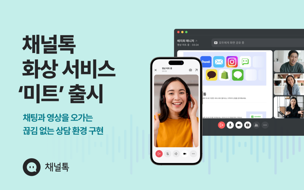 wowtale.net wowtale.net channeltalk meet.png - 와우테일