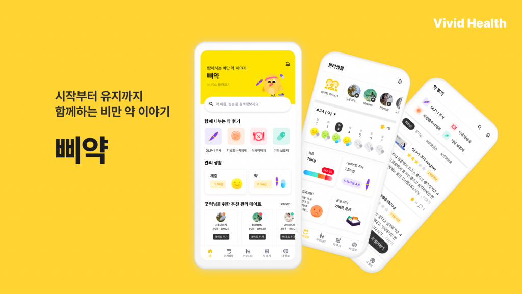wowtale.net wowtale.net vivid health app 1 - 와우테일