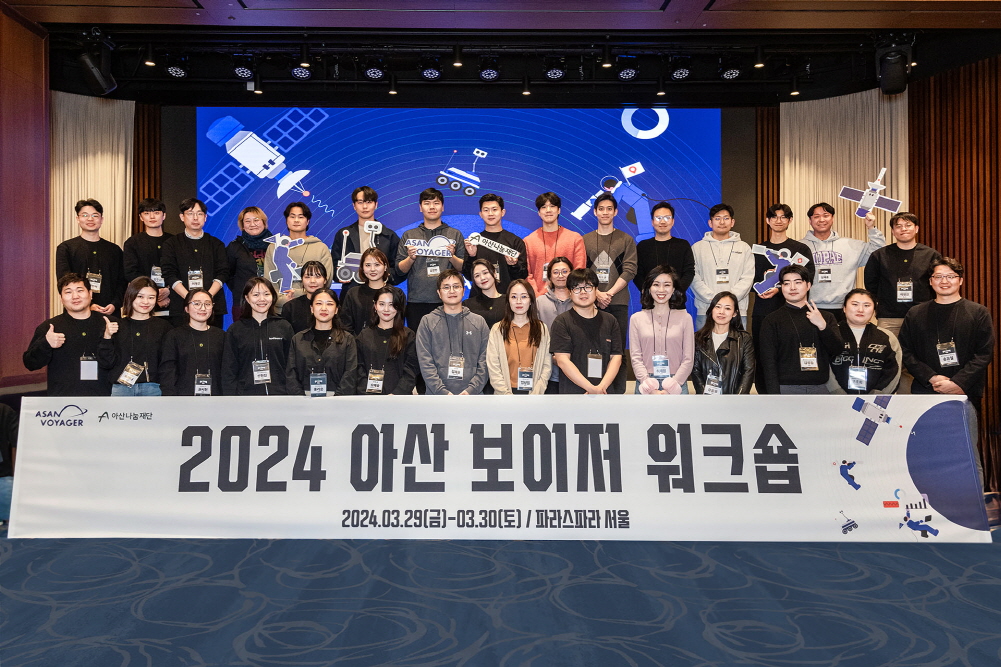아산나눔재단, 아산 보이저 2기 20개팀 워크숍 개최 1 wowtale.net wowtale.net 2 - 와우테일