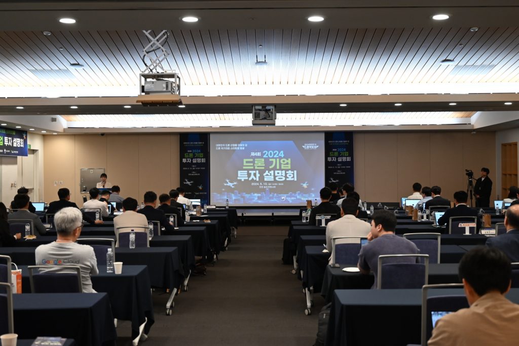 항공안전기술원, '드론 기업 투자설명회' 성료...10개사 126억원 투자의향서 접수 1 wowtale.net wowtale.net 40 - 와우테일