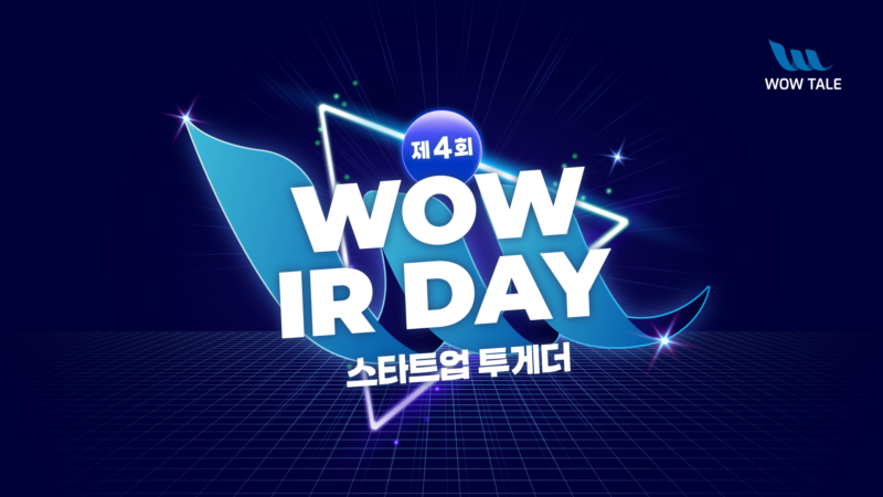 WOW IR Day Key Visual4th 16 9 - 와우테일