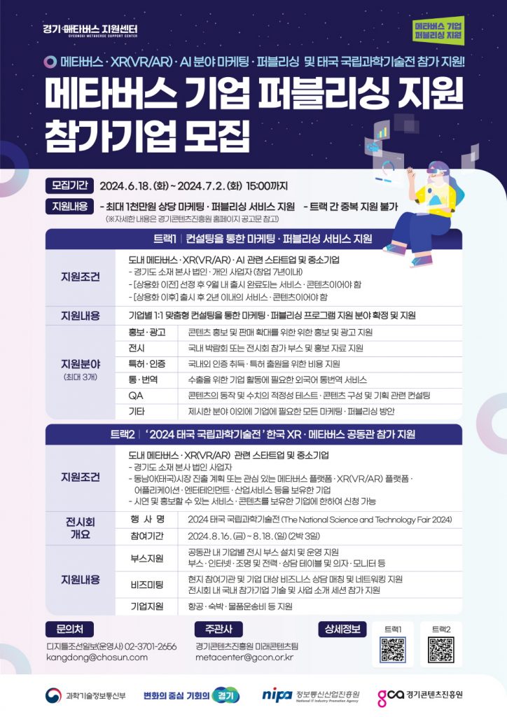wowtale.net wowtale.net 2024 1 - 와우테일
