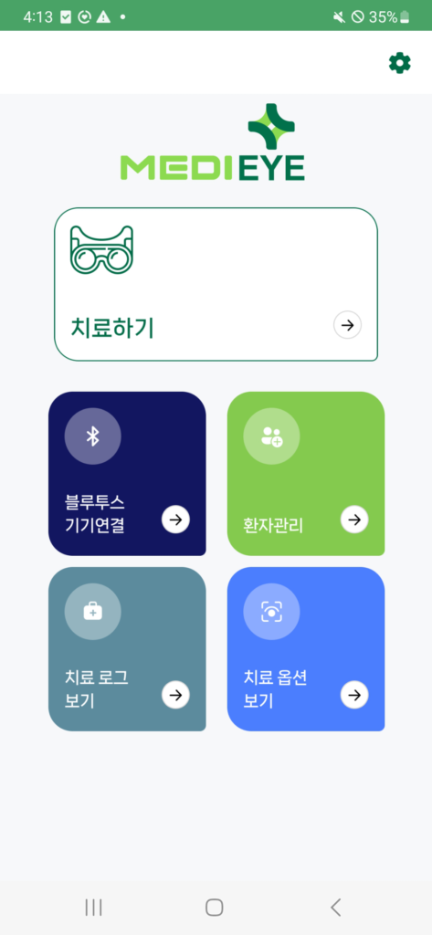 Screenshot 20240326 161346 MediEye - 와우테일
