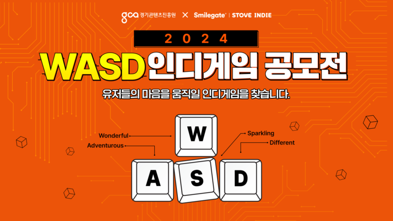 WASD 1 1 - 와우테일