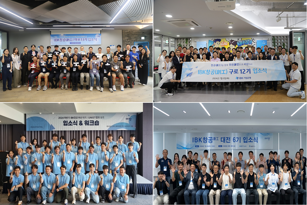 기업은행, 2024년 하반기 IBK창공 창업팀 최종 선발 1 wowtale.net 2024 ibk wowtale.net 2024 ibk 2024 ibk - 와우테일