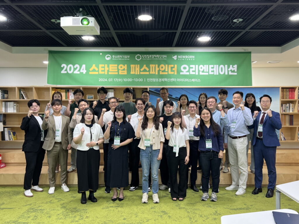 보도자료 사진 인천창조경제혁신센터 1 - 와우테일